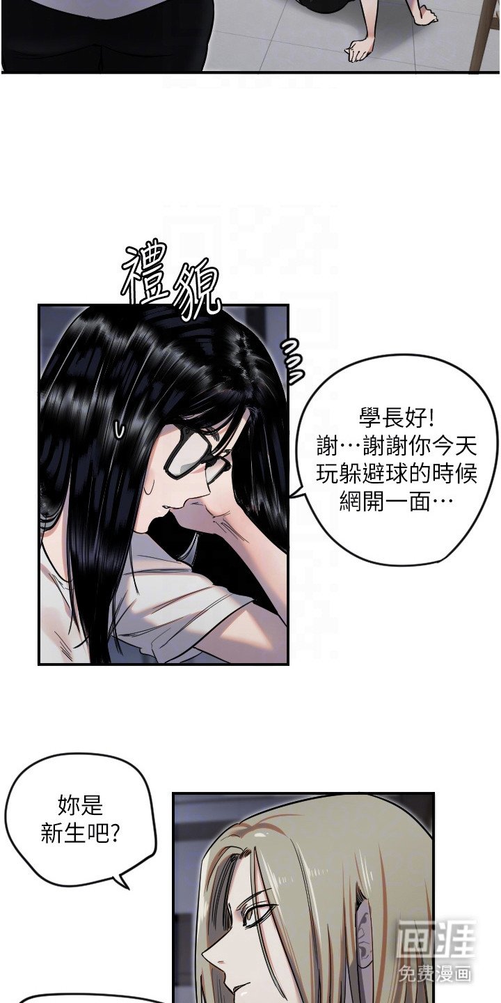 第24章：一山还有一山高