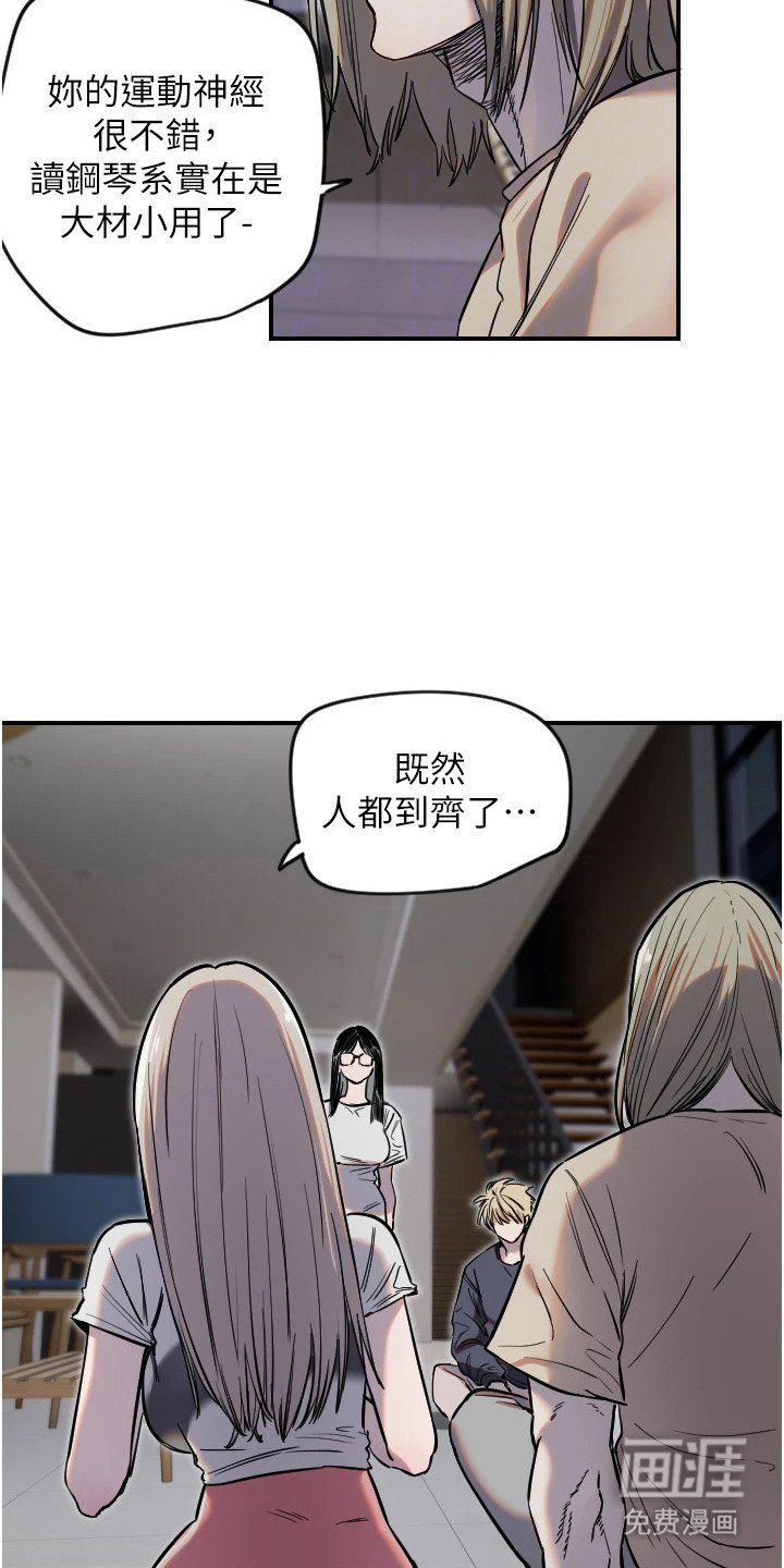 第24章：一山还有一山高