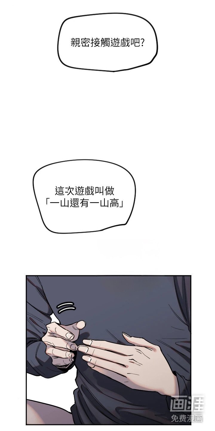 第24章：一山还有一山高