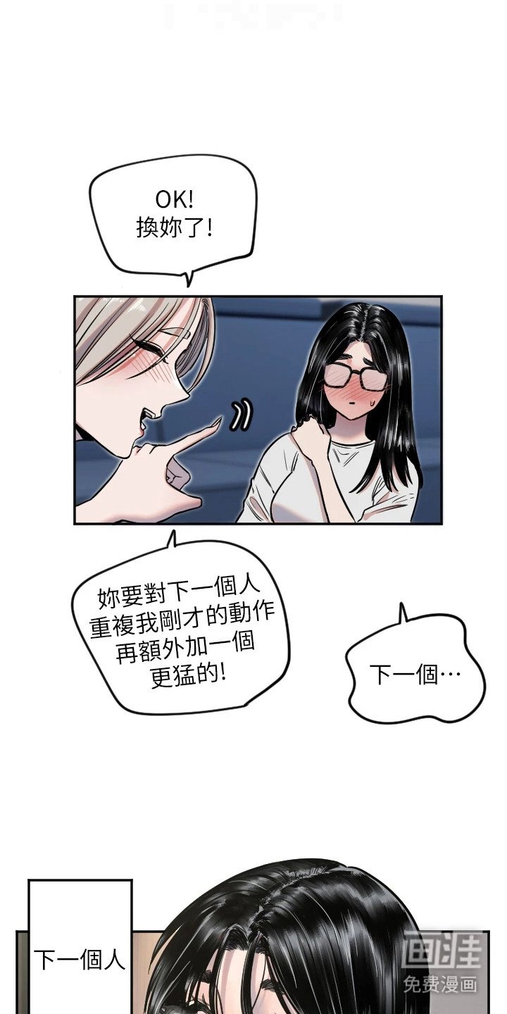 第25章：接触