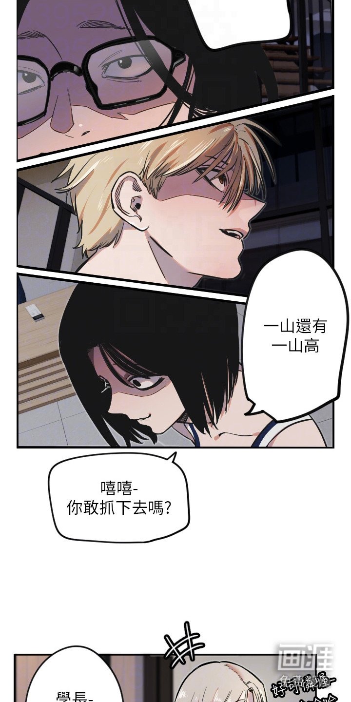 第26章：伸手一抓