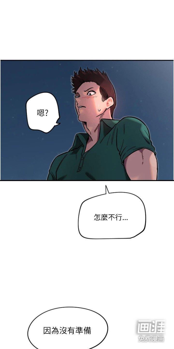 第27章：月色之下