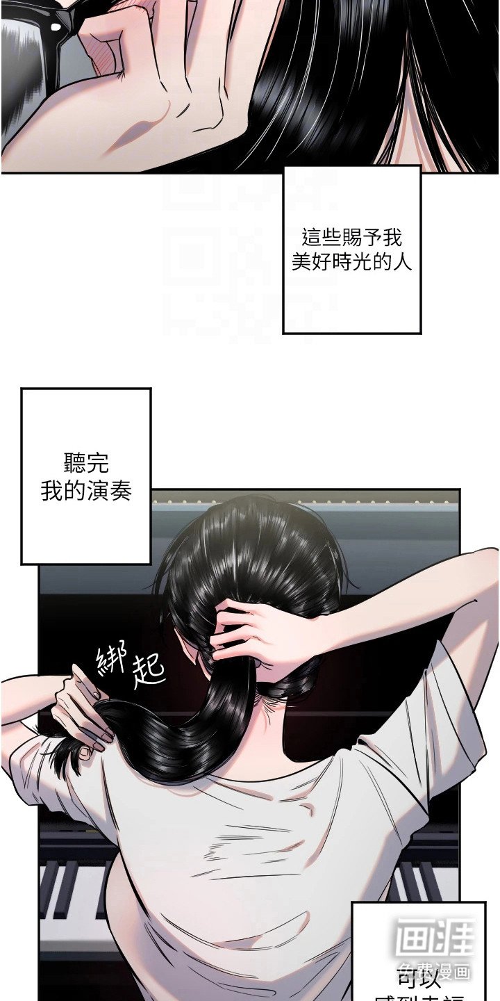 第28章：演奏一曲