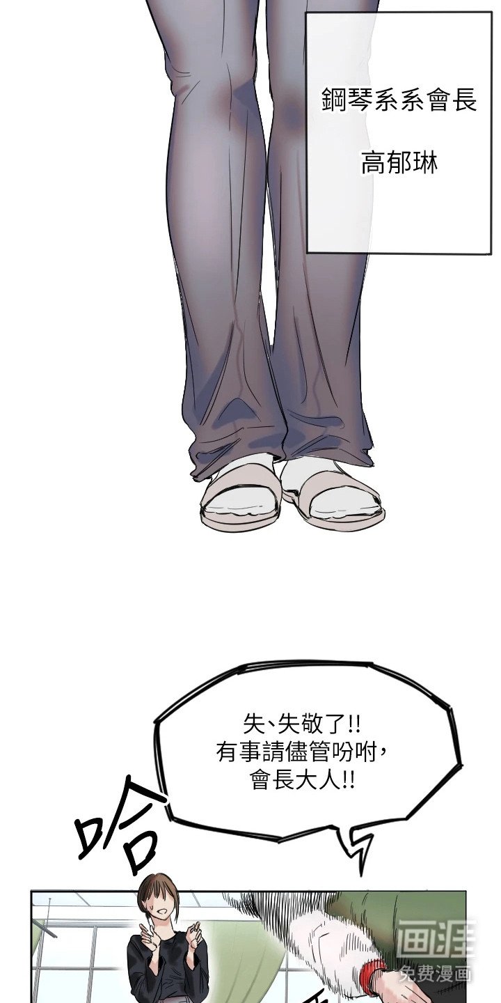 第3章：系代表