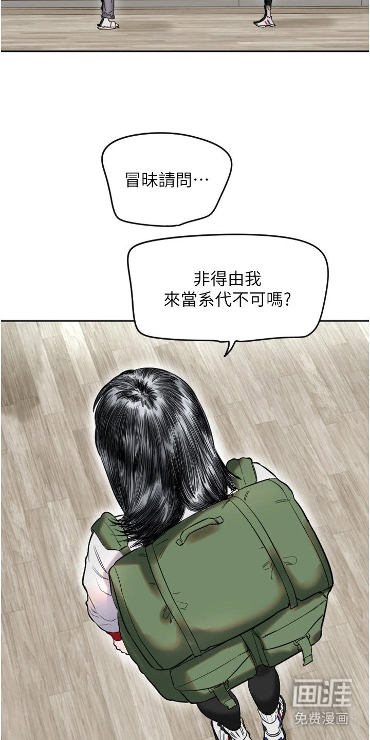 第3章：系代表