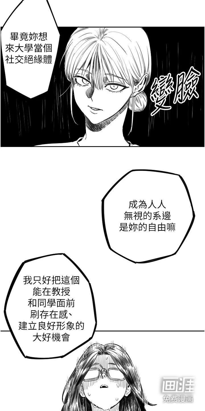 第3章：系代表