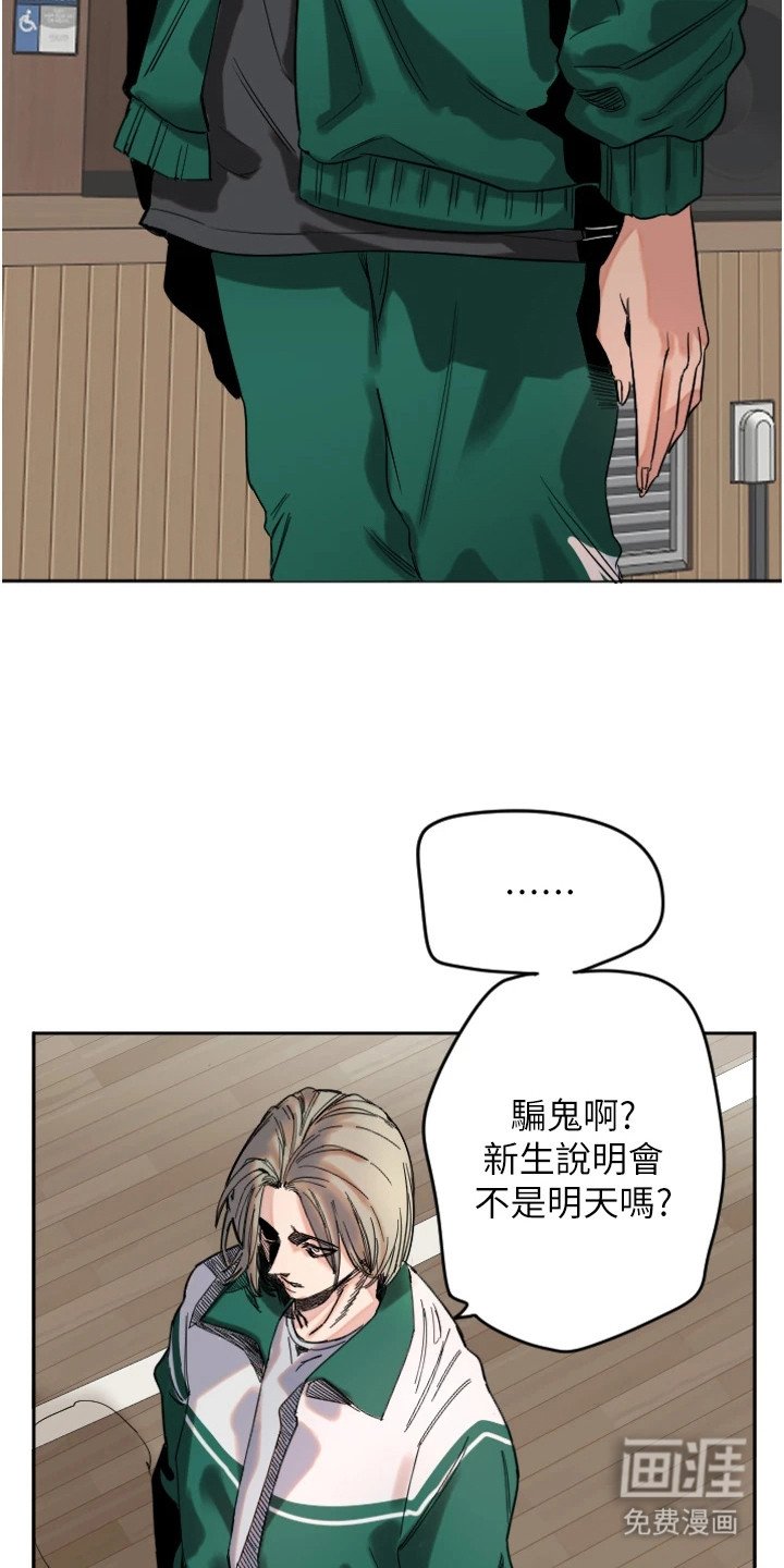第4章：说教