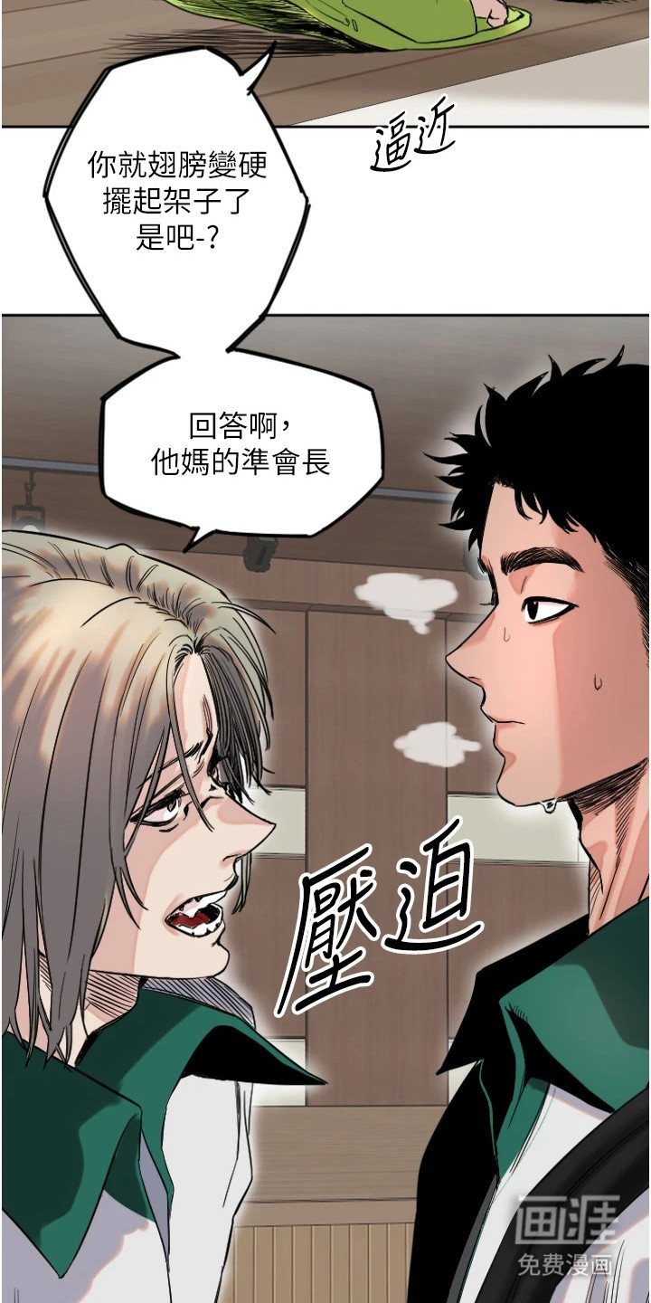 第4章：说教