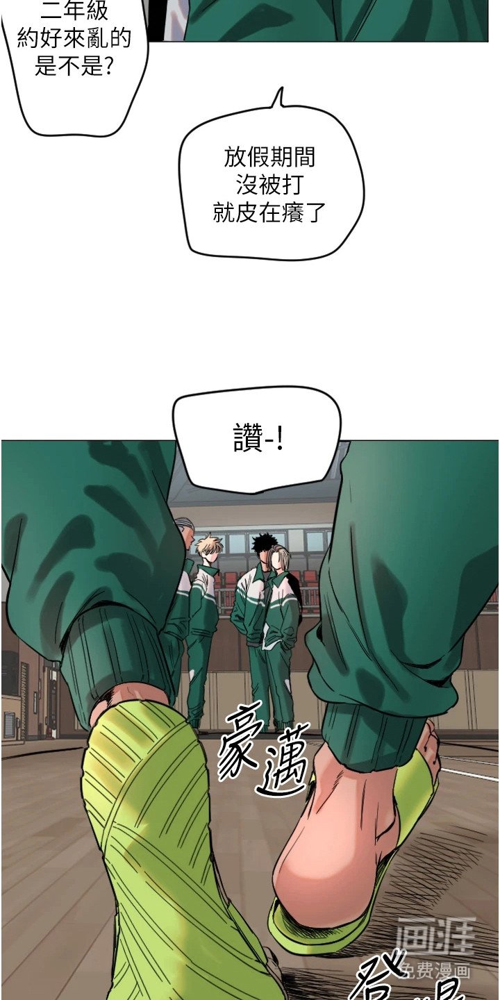 第4章：说教