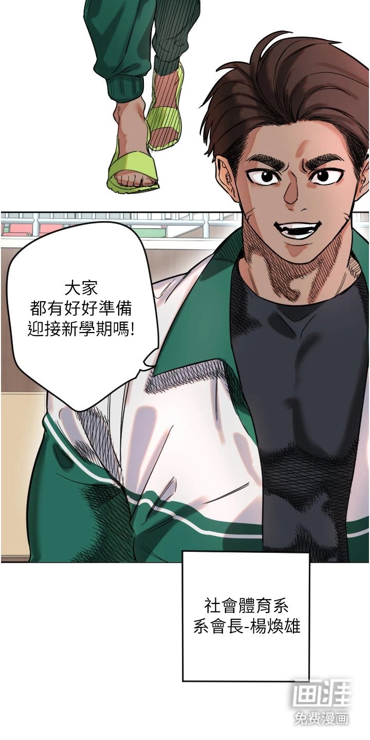 第4章：说教