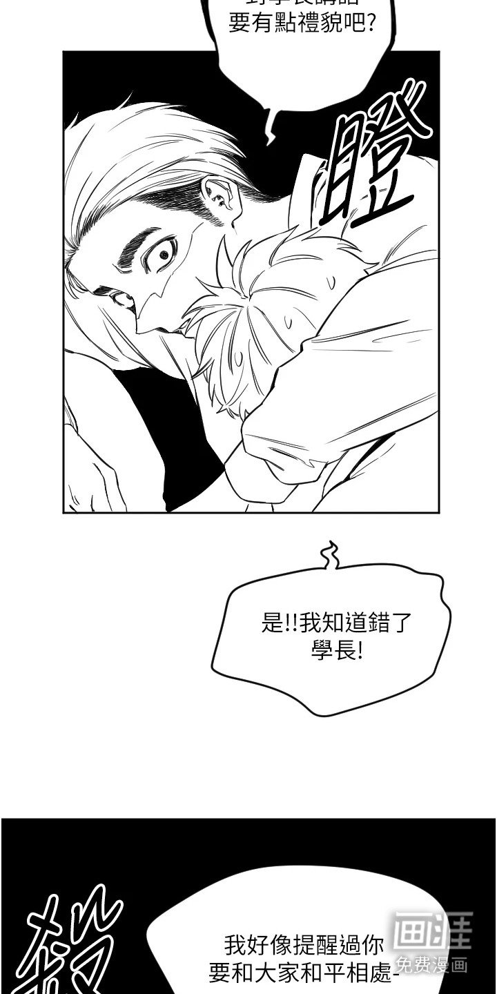 第4章：说教