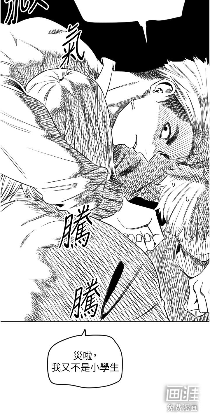 第4章：说教