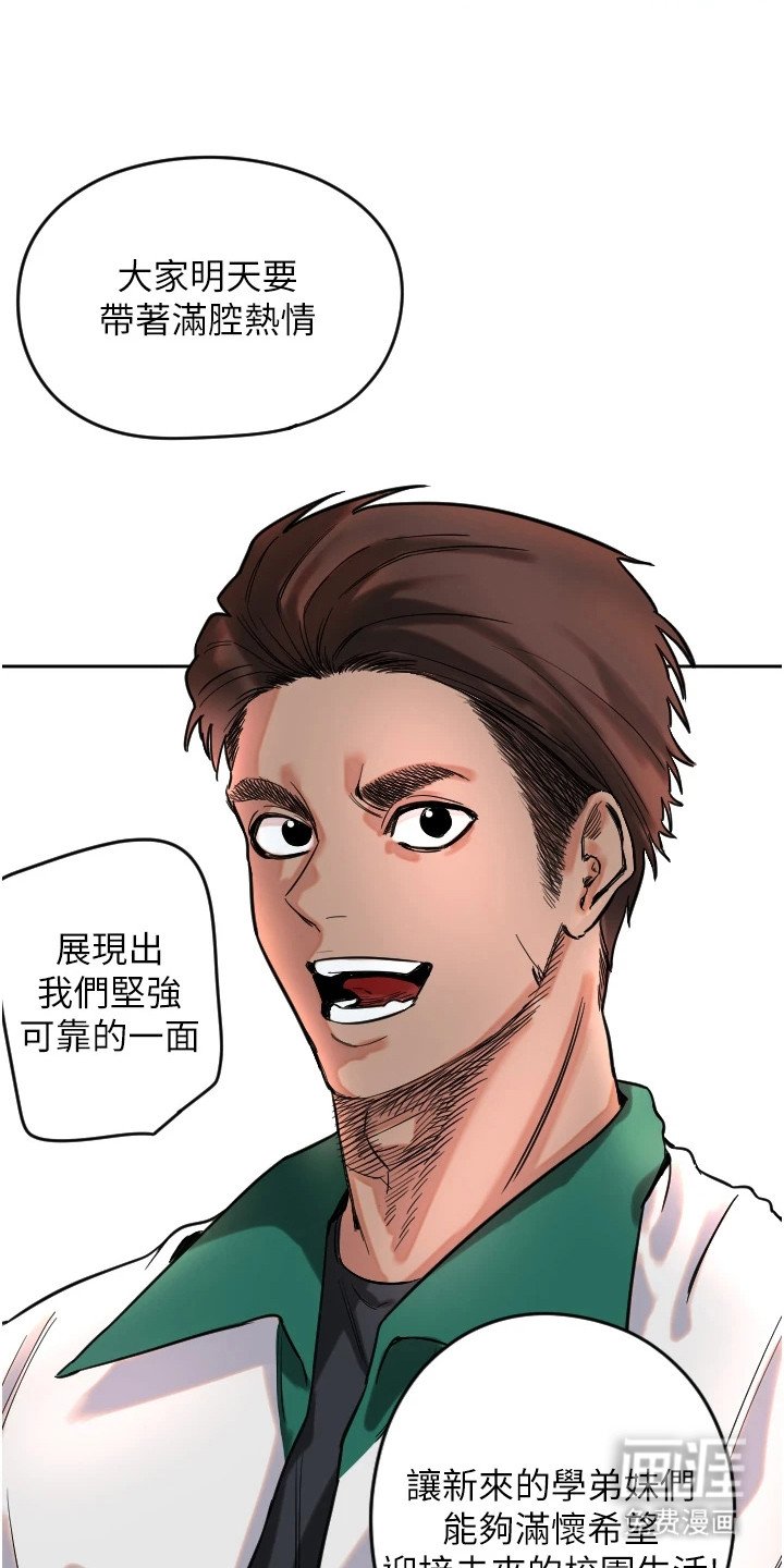 第4章：说教