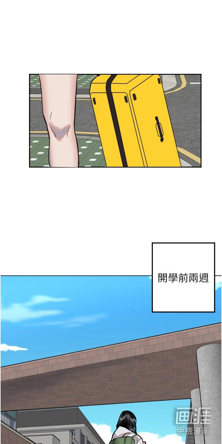 第6章：舍友