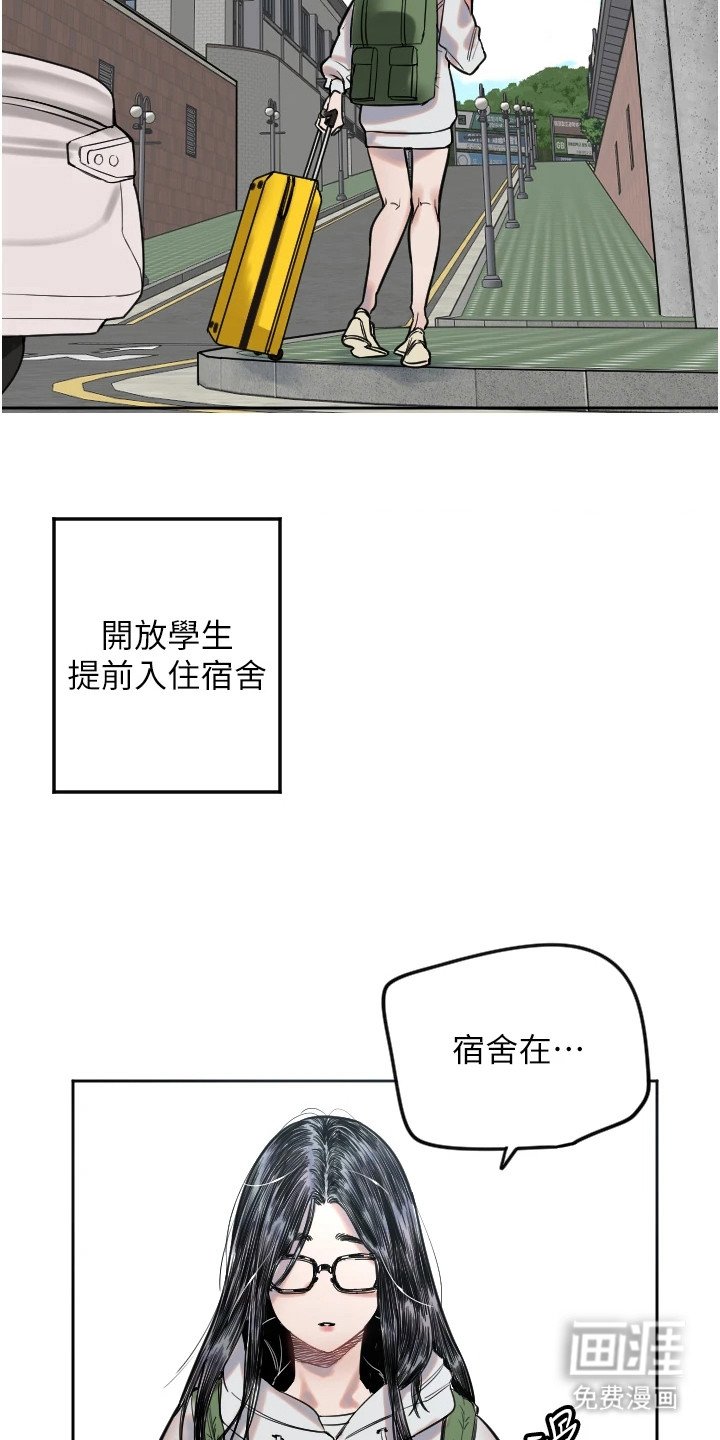 第6章：舍友