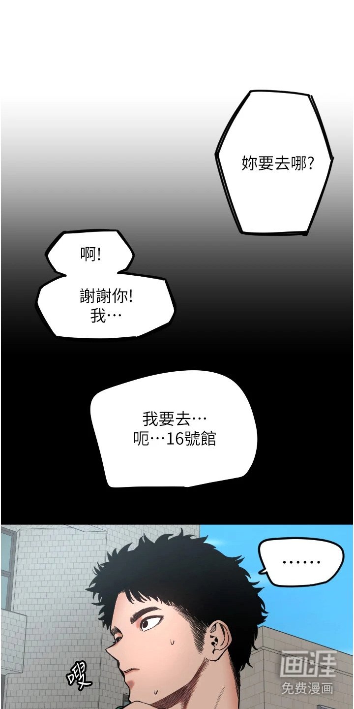 第6章：舍友