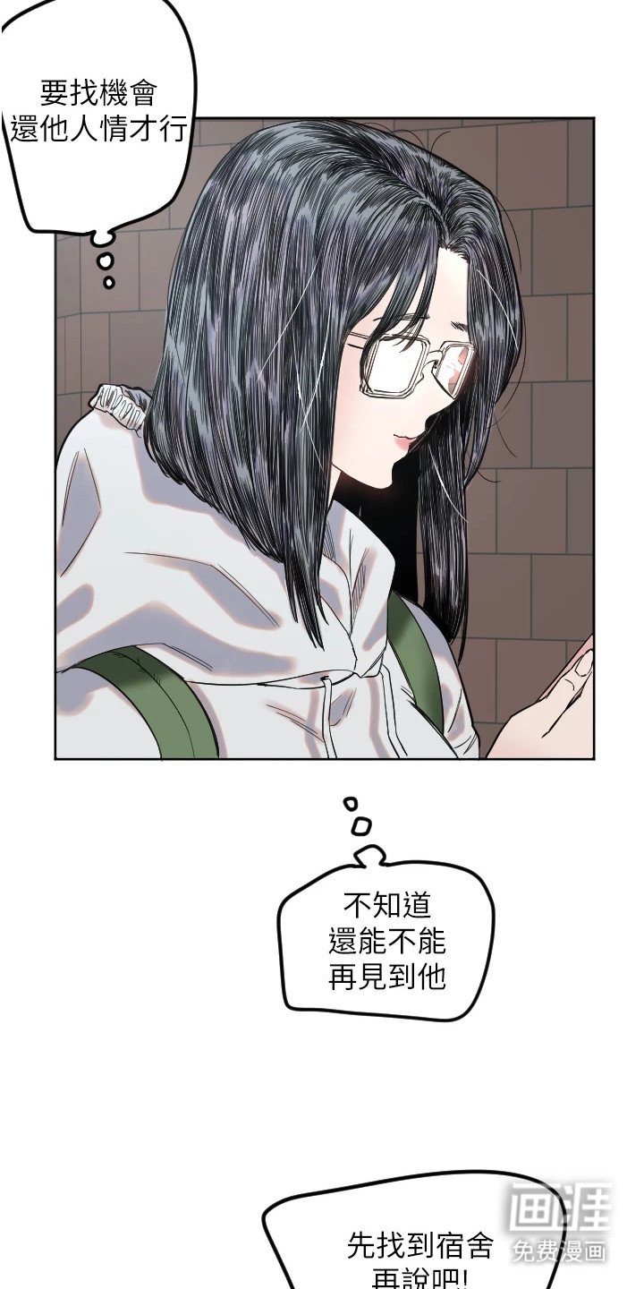第6章：舍友