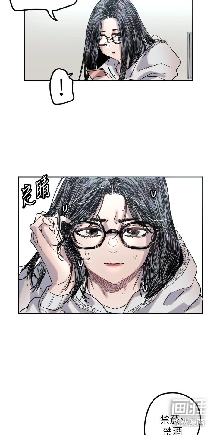 第6章：舍友