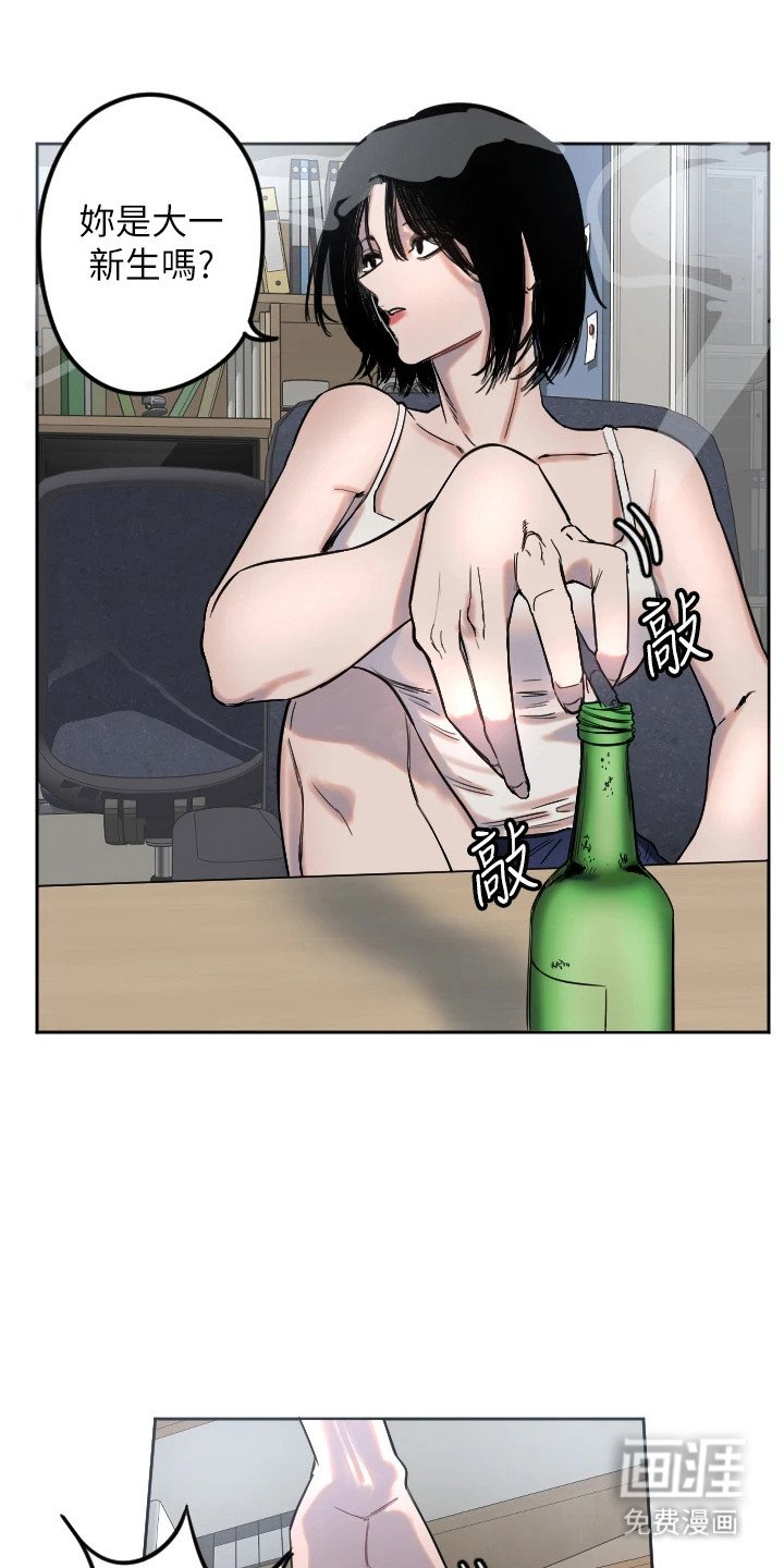 第6章：舍友