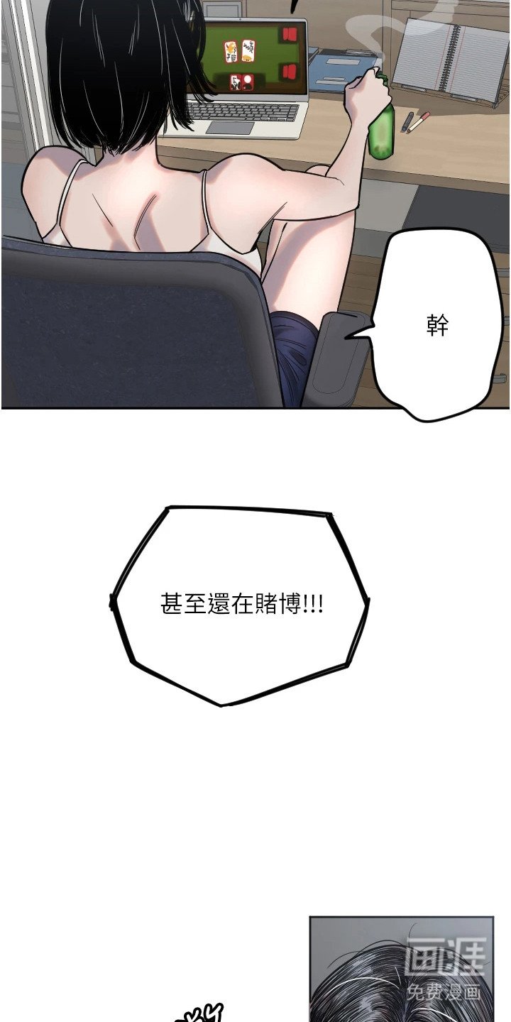 第6章：舍友