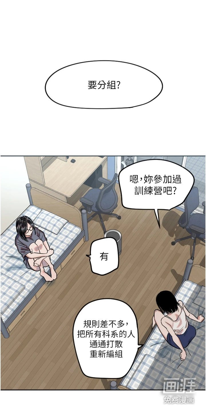第8章：反方向