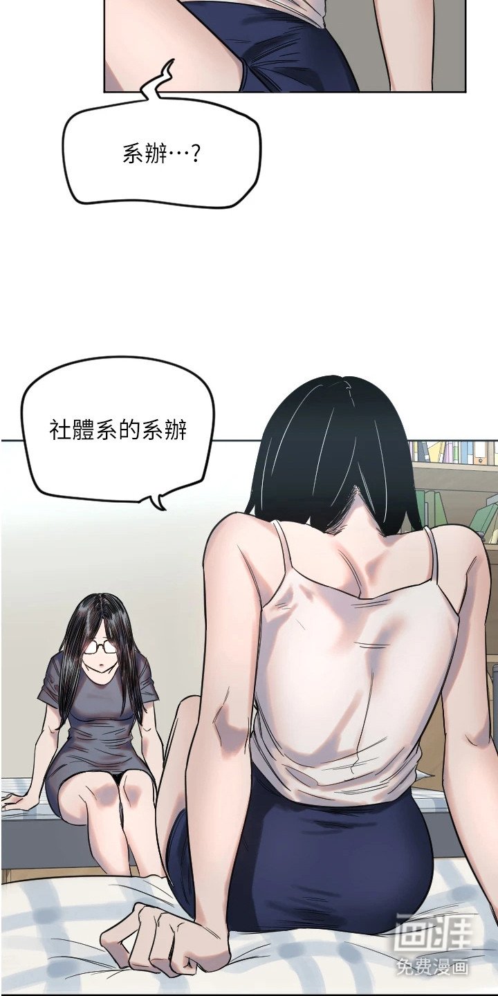 第8章：反方向
