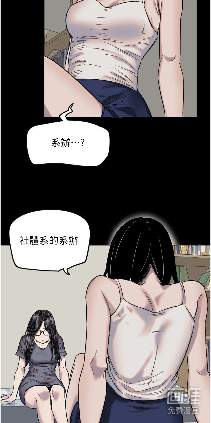 第8章：反方向