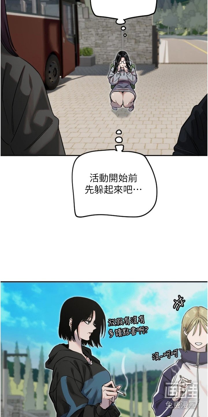 第9章：害羞