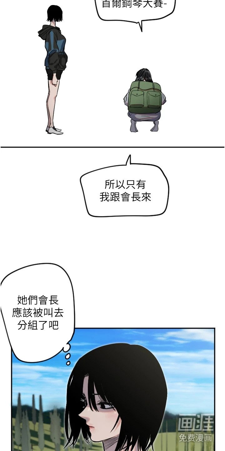第9章：害羞