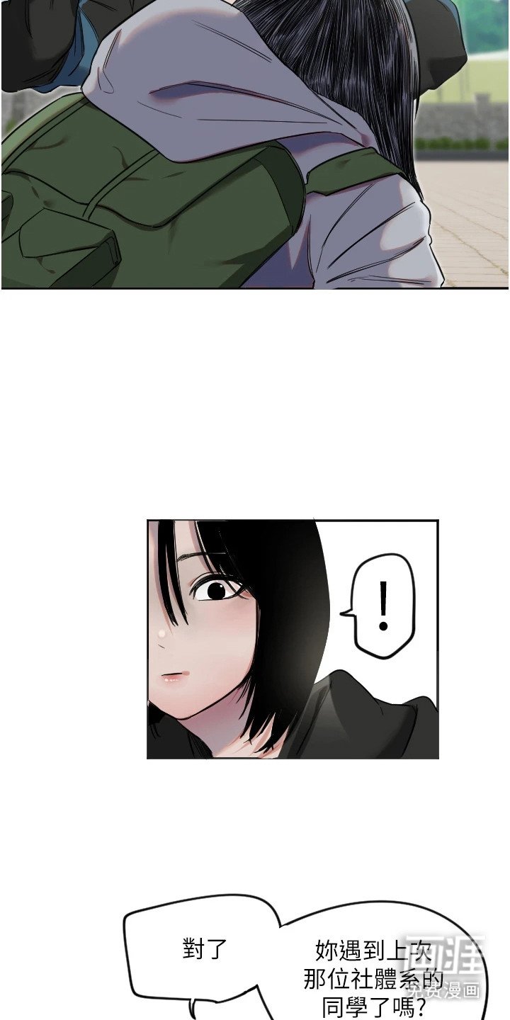 第9章：害羞