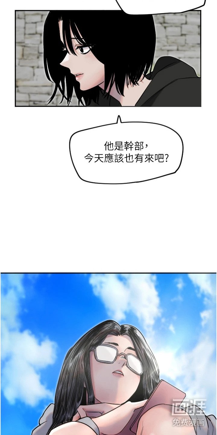 第9章：害羞