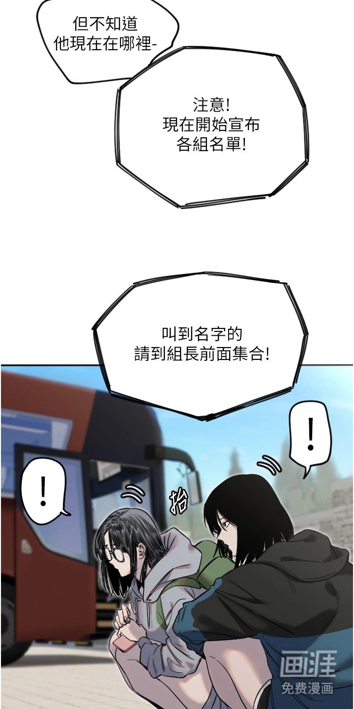 第9章：害羞