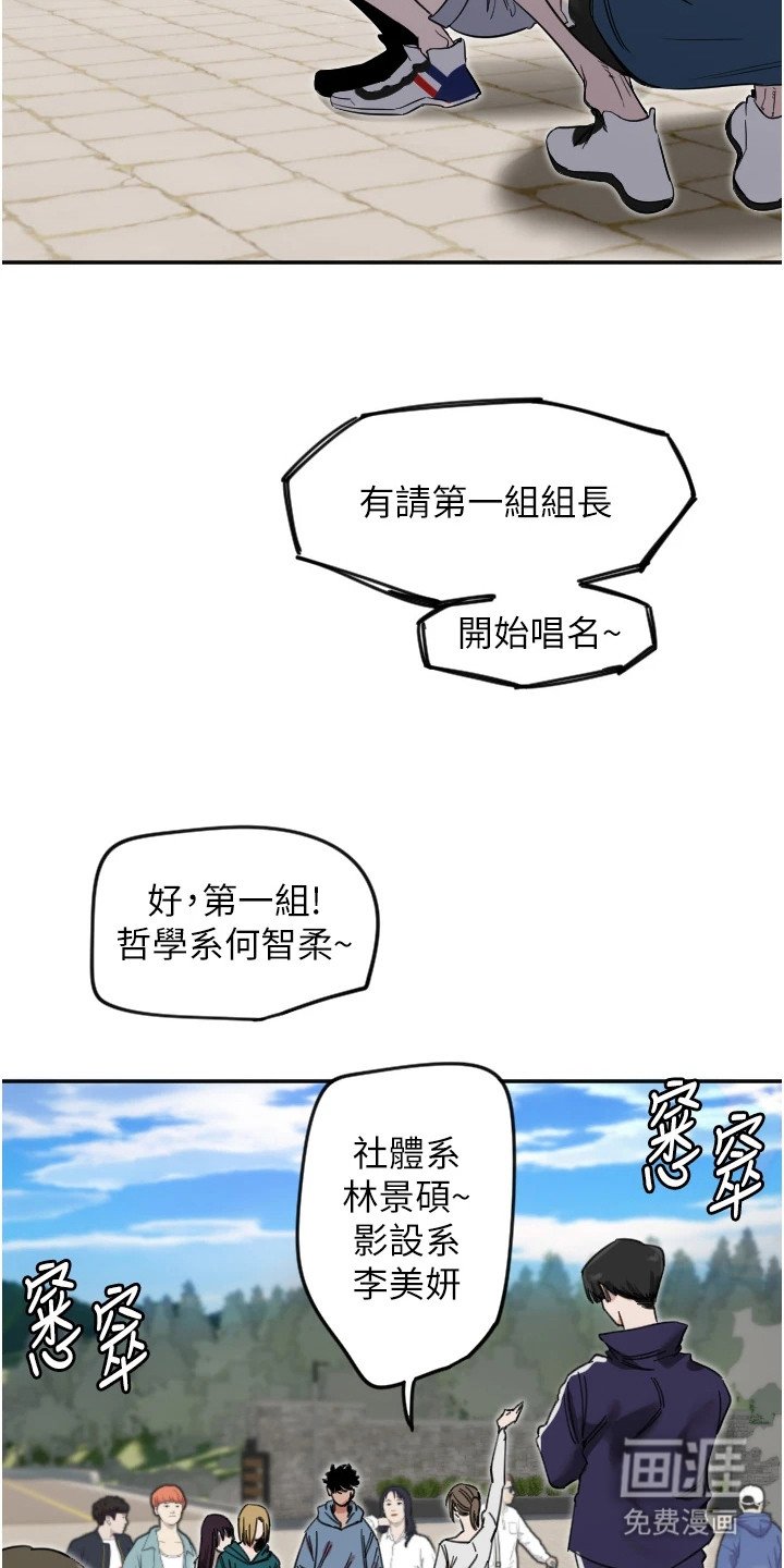 第9章：害羞