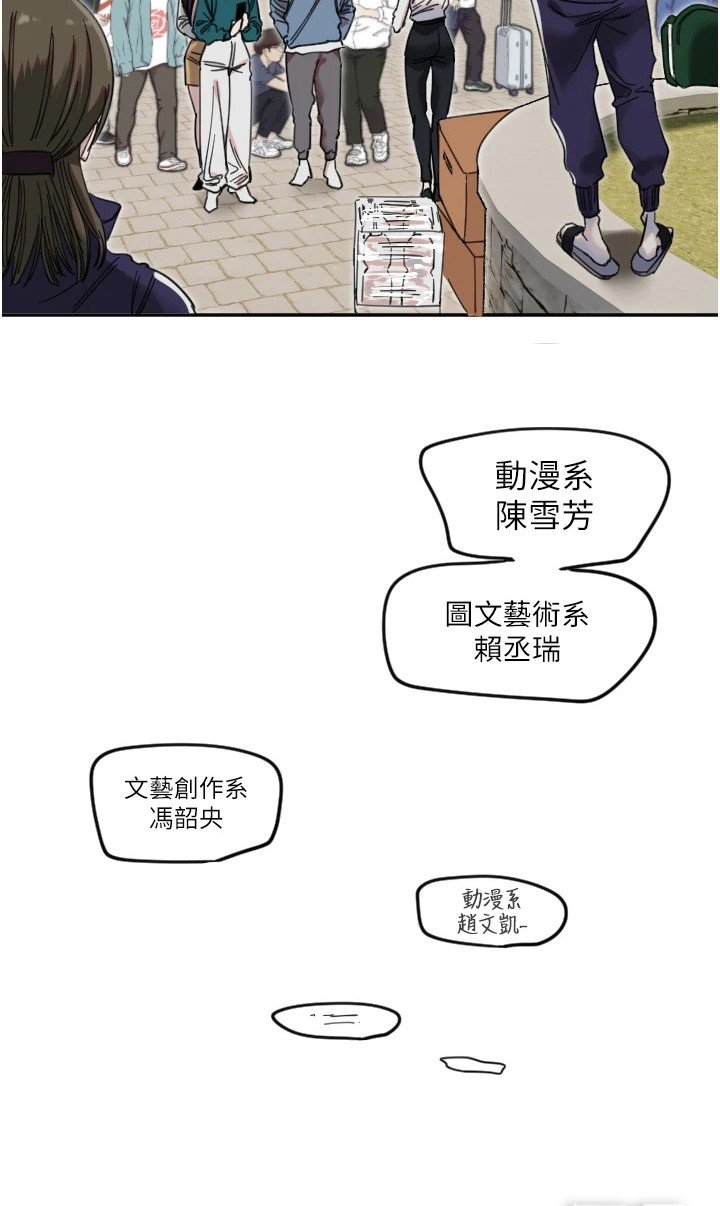 第9章：害羞