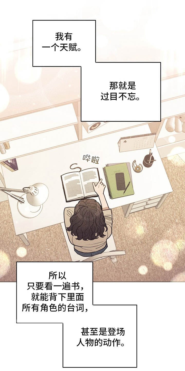 第1章：我是反派