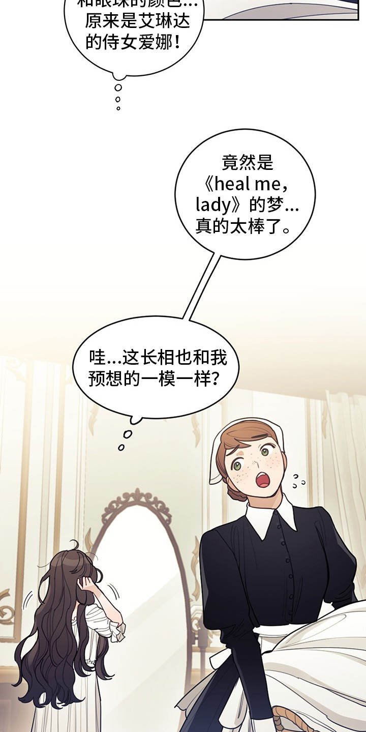 第1章：我是反派
