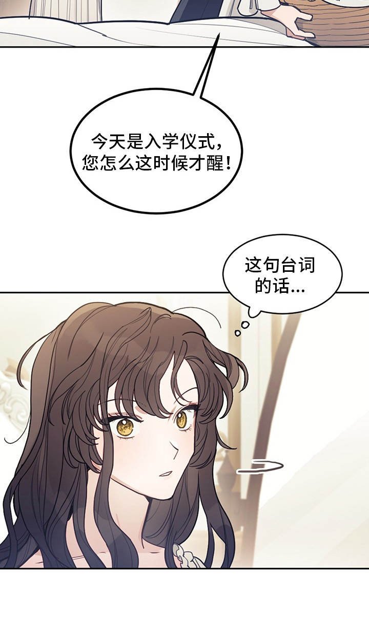 第1章：我是反派