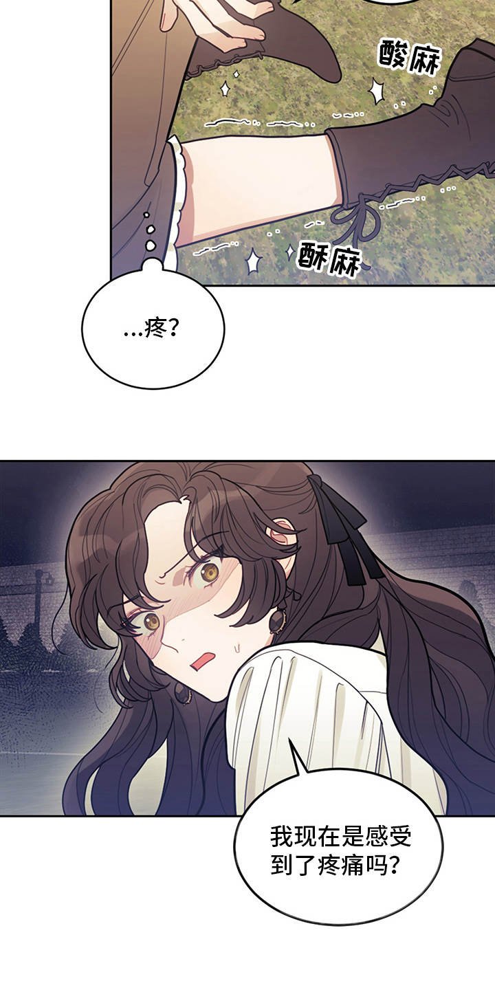 第1章：我是反派