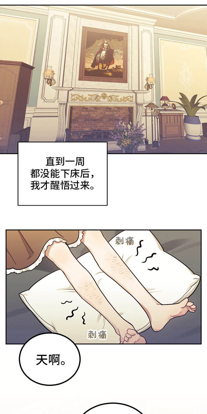 第1章：我是反派