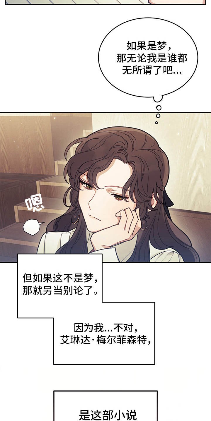 第1章：我是反派