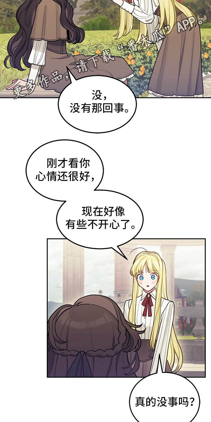 第10章：善解人意