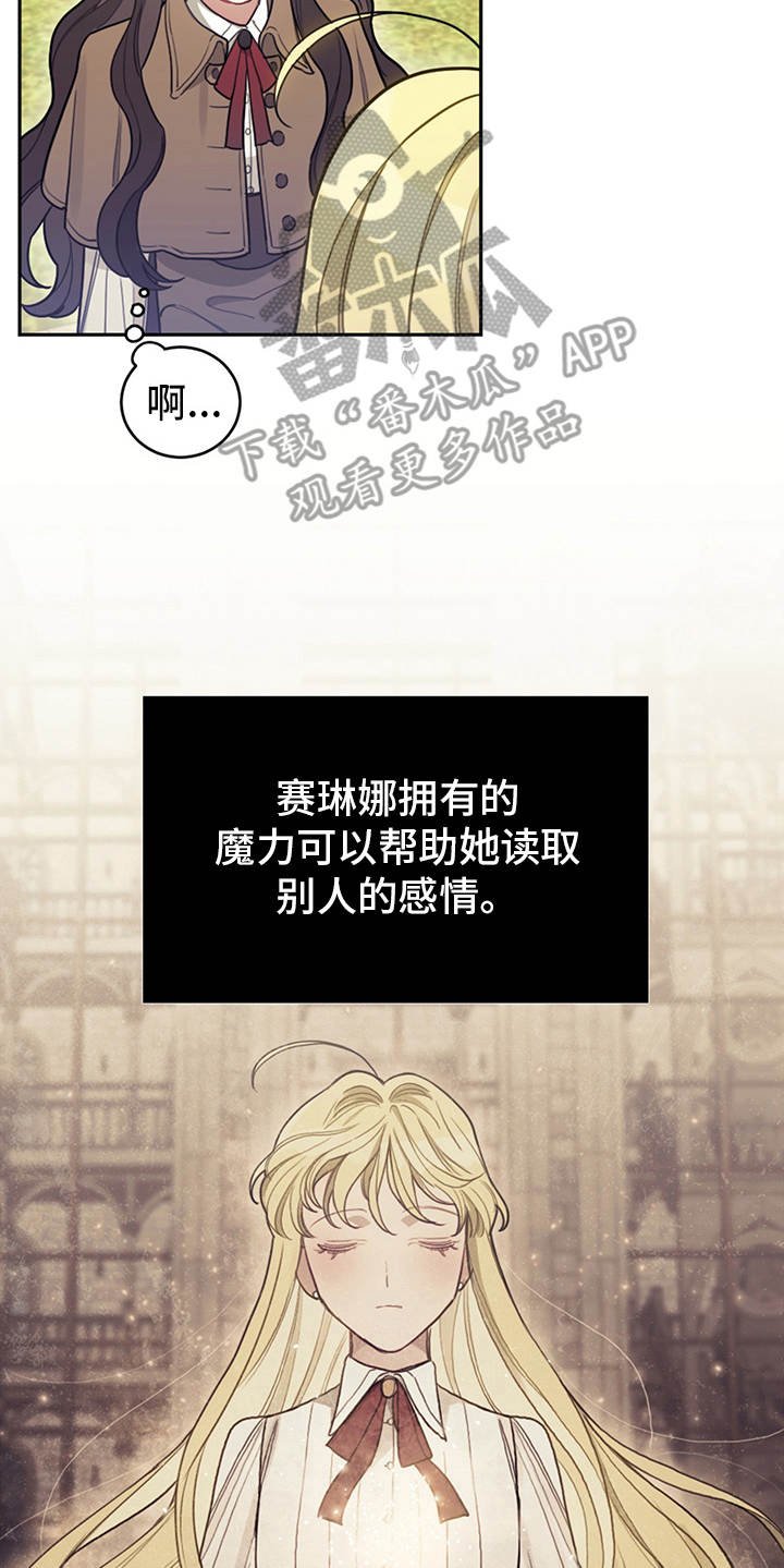 第10章：善解人意