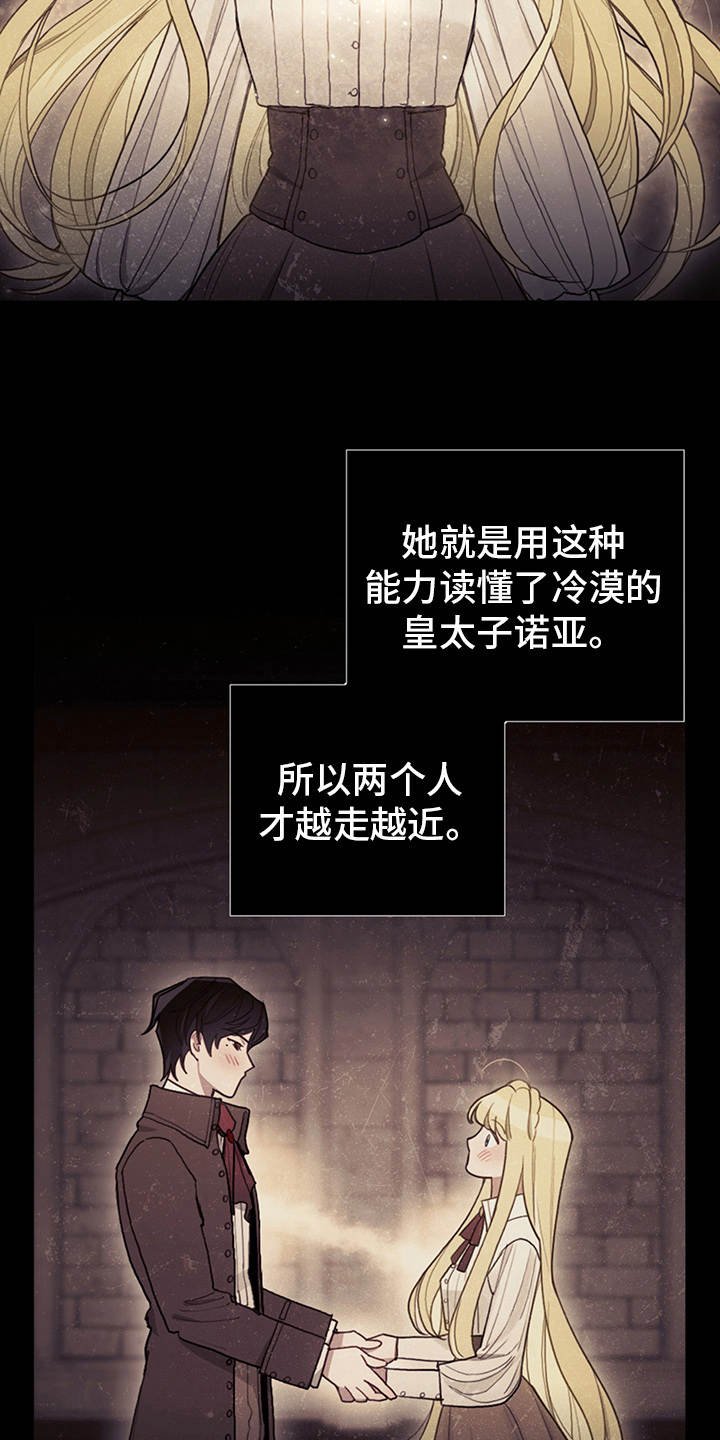 第10章：善解人意