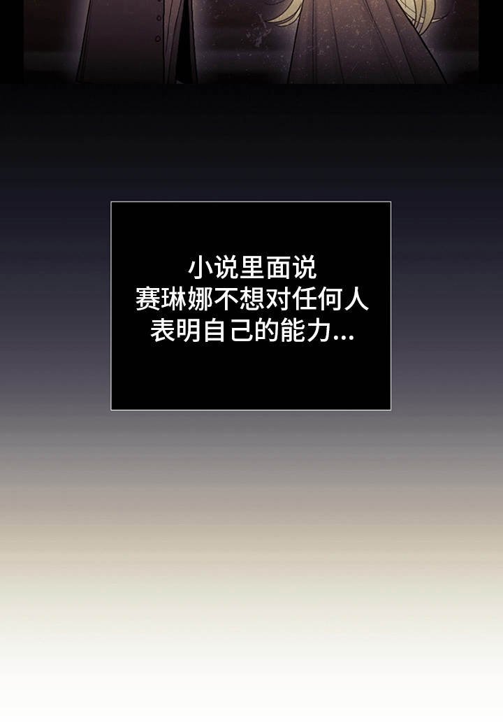 第10章：善解人意