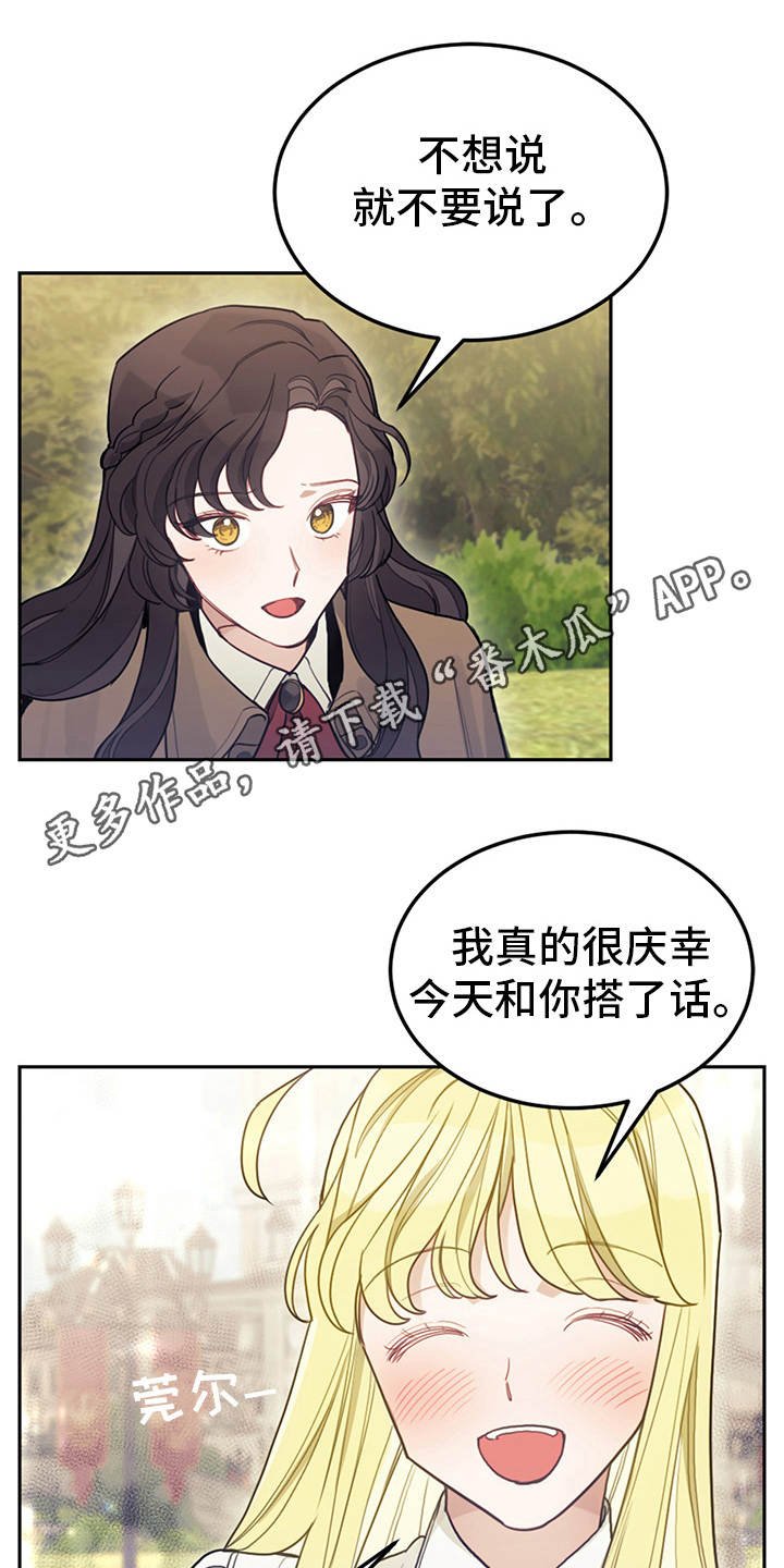 第10章：善解人意