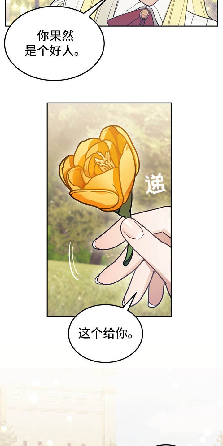 第10章：善解人意