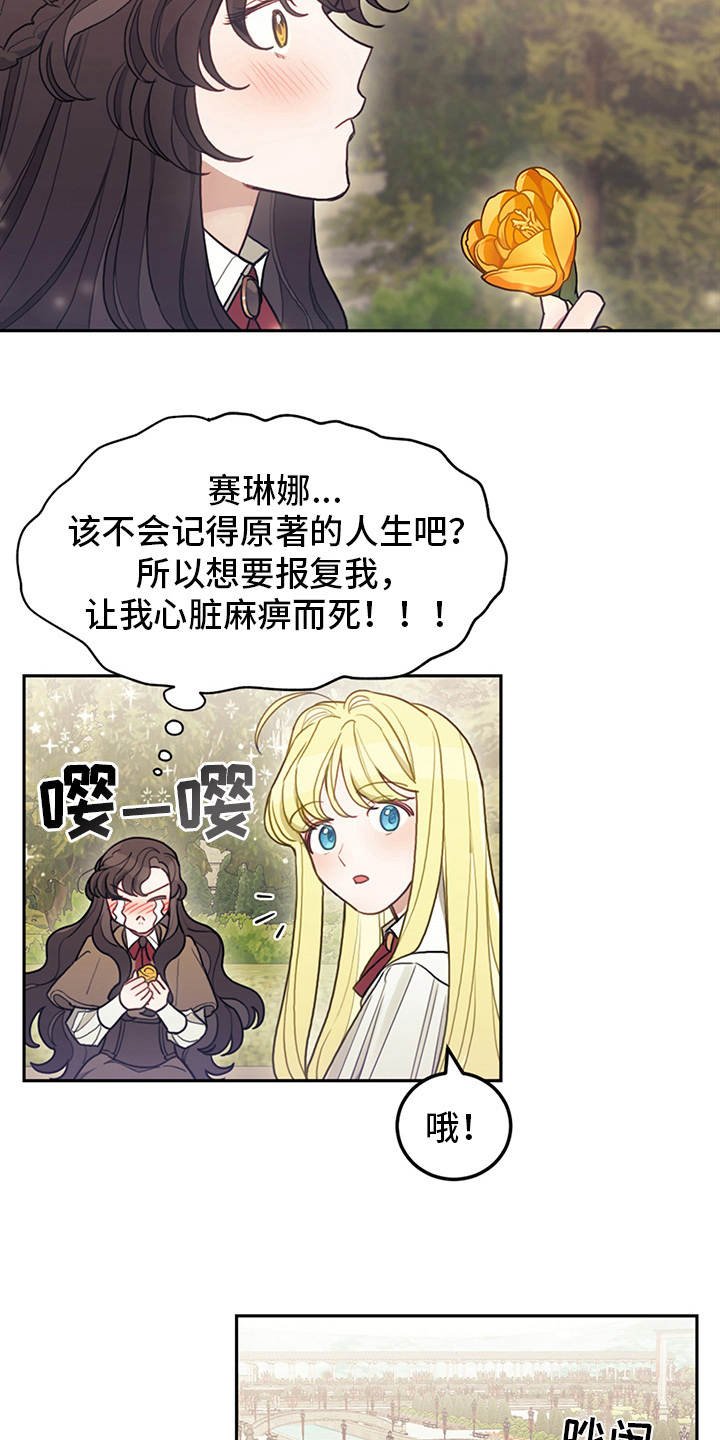第10章：善解人意