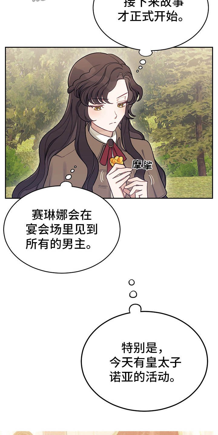 第10章：善解人意