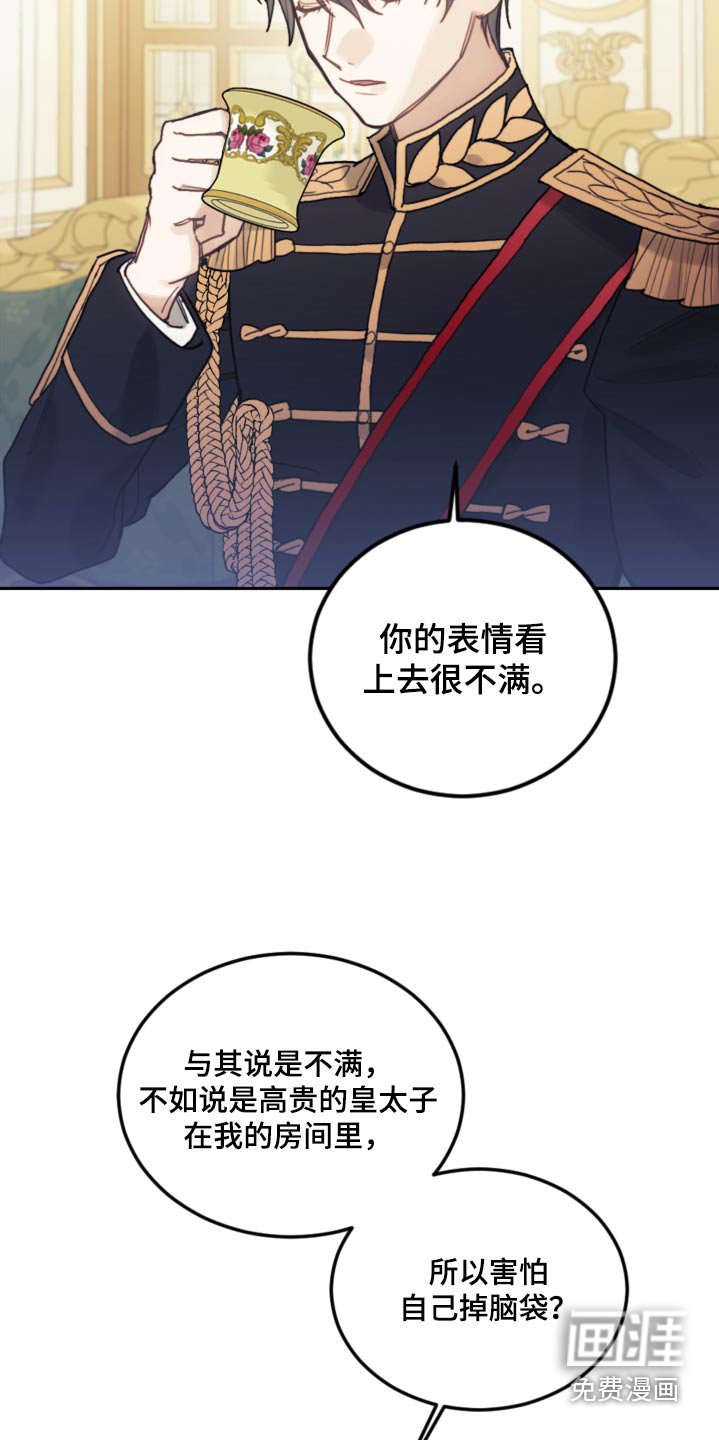 第100章：【第二季】吓吓你