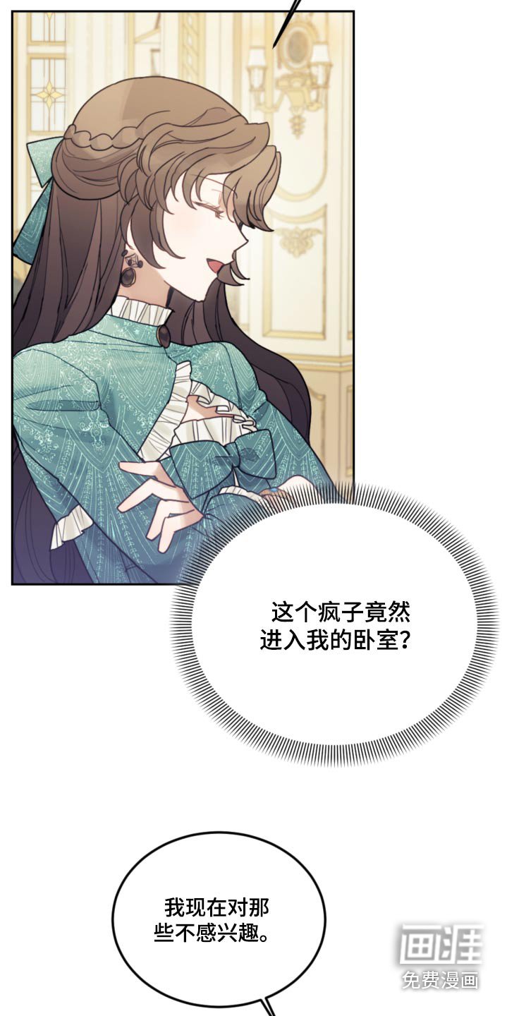 第100章：【第二季】吓吓你